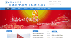 Desktop Screenshot of jxjy.rzpt.cn